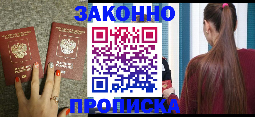 временная регистрация гарантия в Абдулино