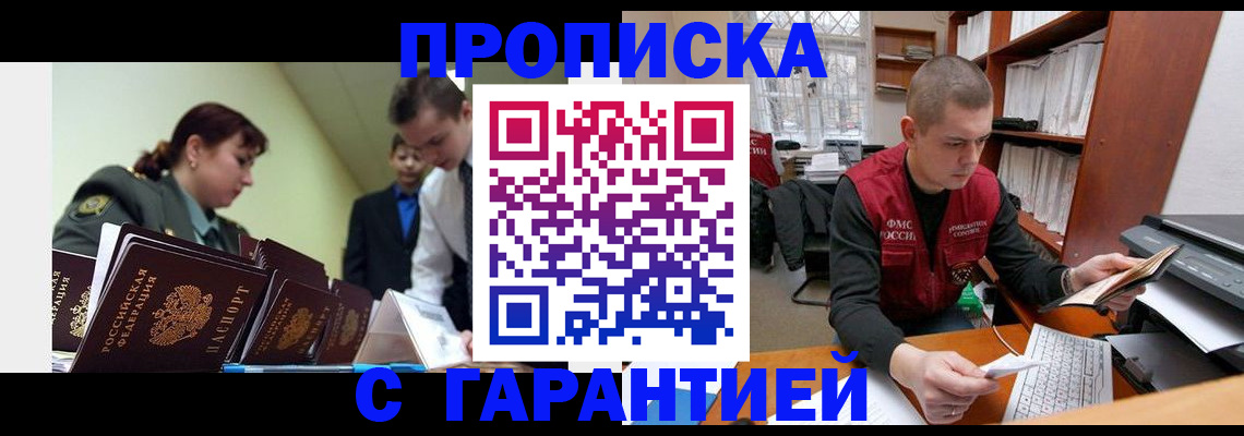 временная регистрация госуслуги в Абдулино