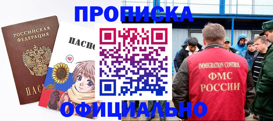 временная регистрация 2025 в Абдулино