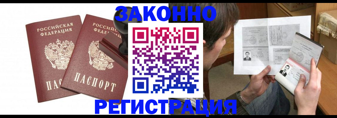 временная регистрация собственник в Абдулино