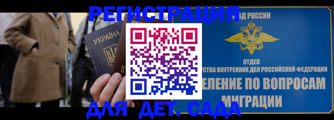 прописка ребенка в Абдулино