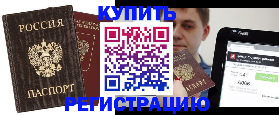 прописка от собственника в Абдулино
