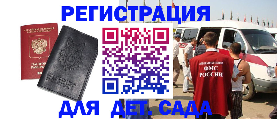 прописка для кредита в Абдулино