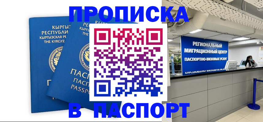 миграционный учет в Абдулино