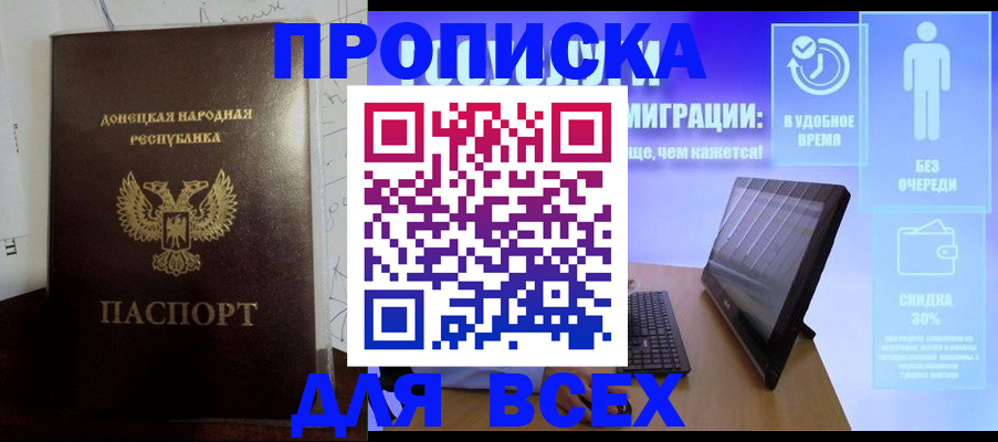 временная регистрация законно в Абдулино