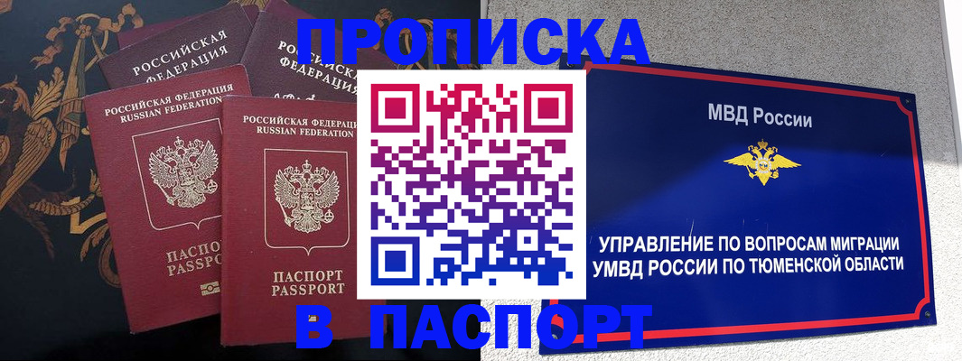 пропишу в квартире в Абдулино