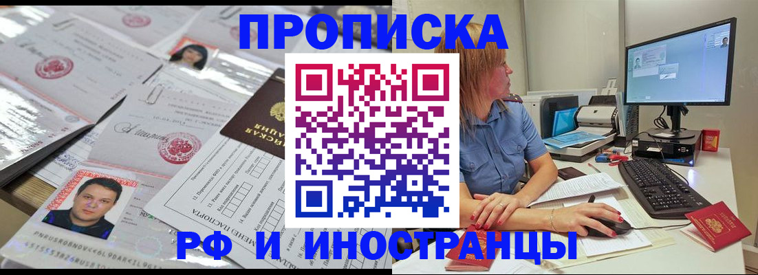 временная регистрация законно в Абдулино