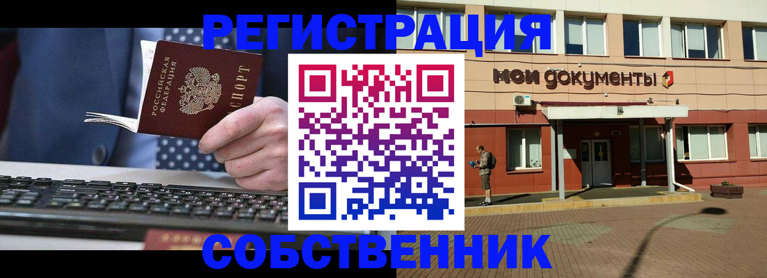 прописка гарантия в Абдулино